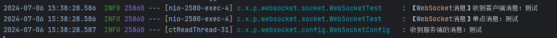 SpringBoot引入WebSocket