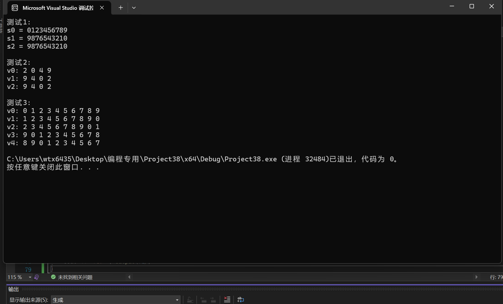 屏幕截图 2025-10-17 231552