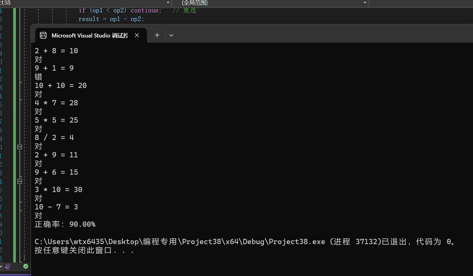 屏幕截图 2025-10-17 235102