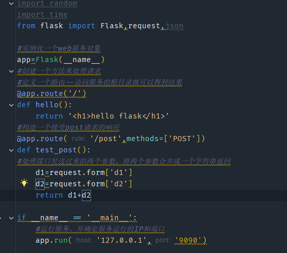python-mock接口测试 - 苦逼小李 - 博客园