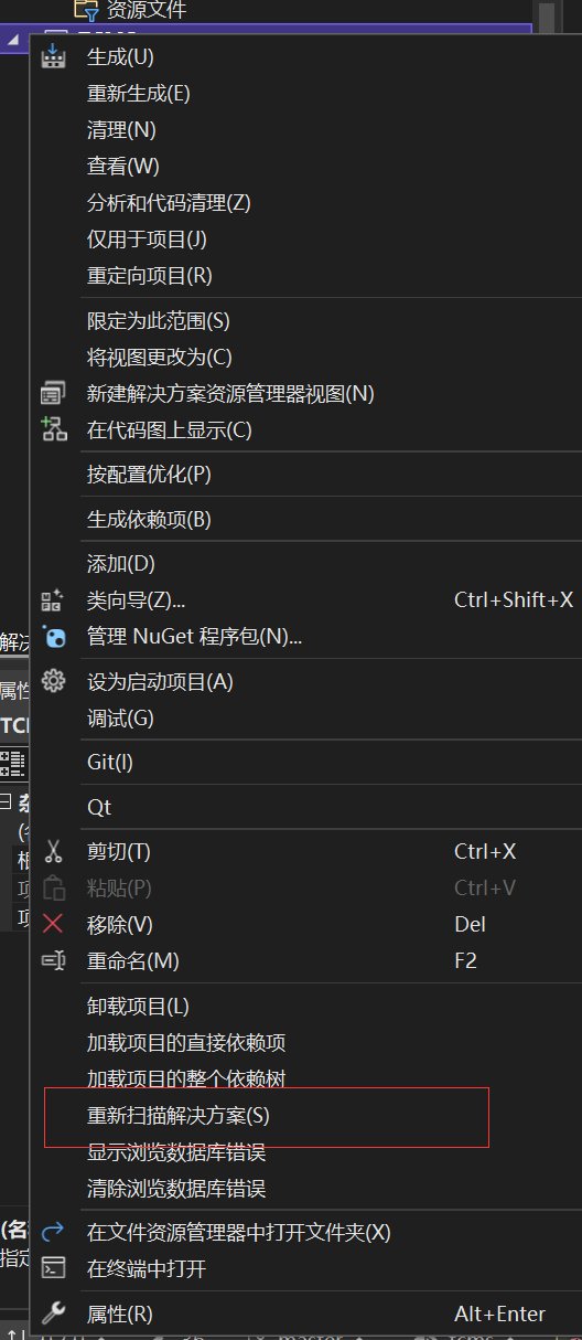 VS+QT编程找不到新增UI文件控件对象的问题