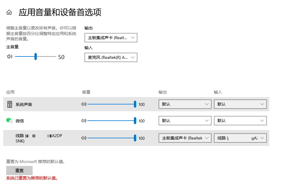 Bluetooth Audio Receiver使用（Win10）