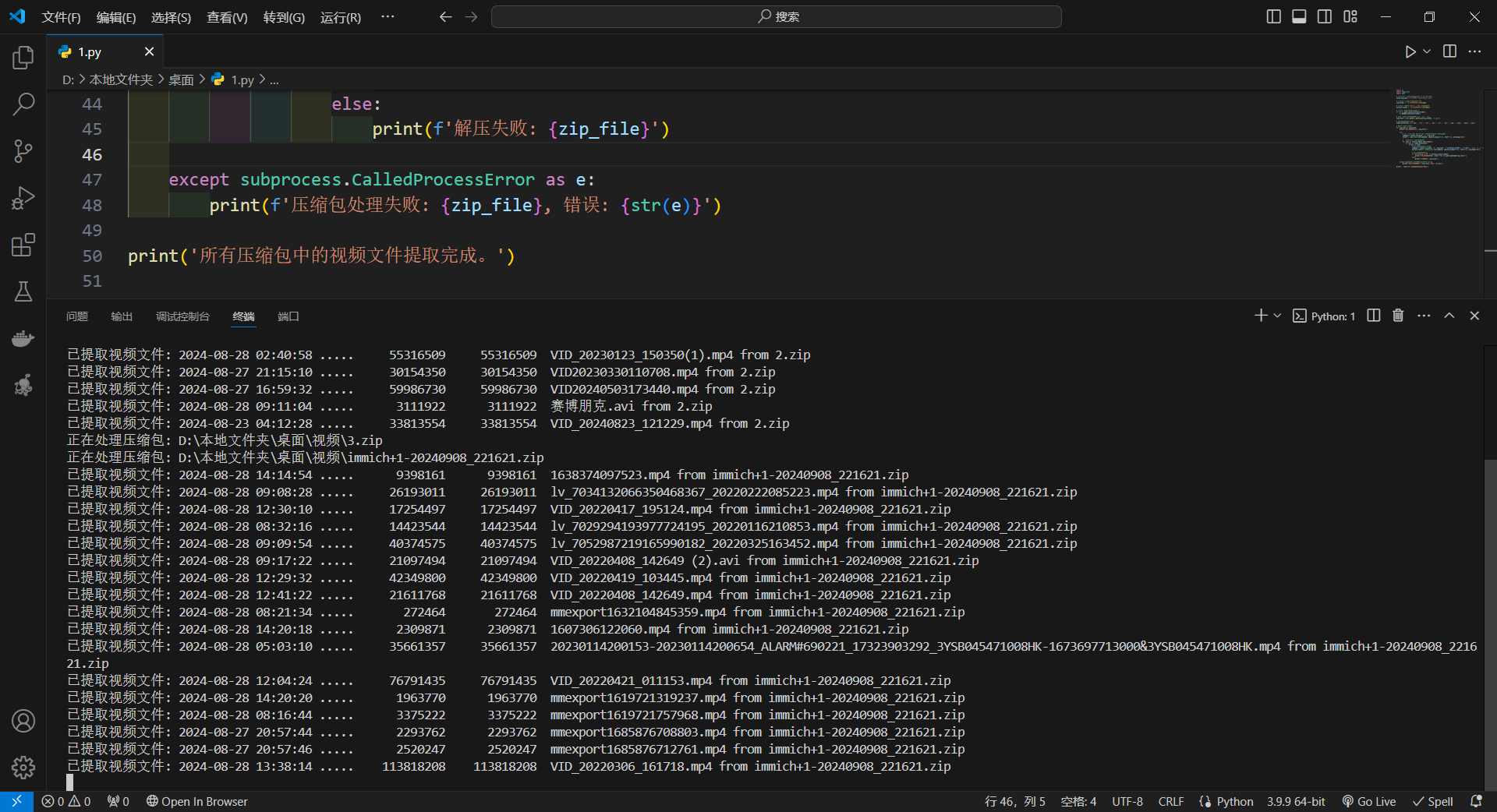 Python实现批量提取视频