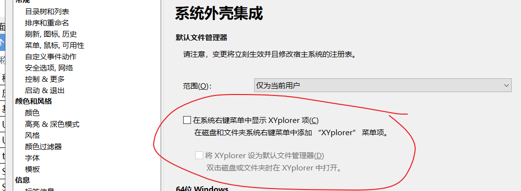 电脑上的文件夹双击都提示找不到应用程序，但是右击打开就能打开，该怎么解决？