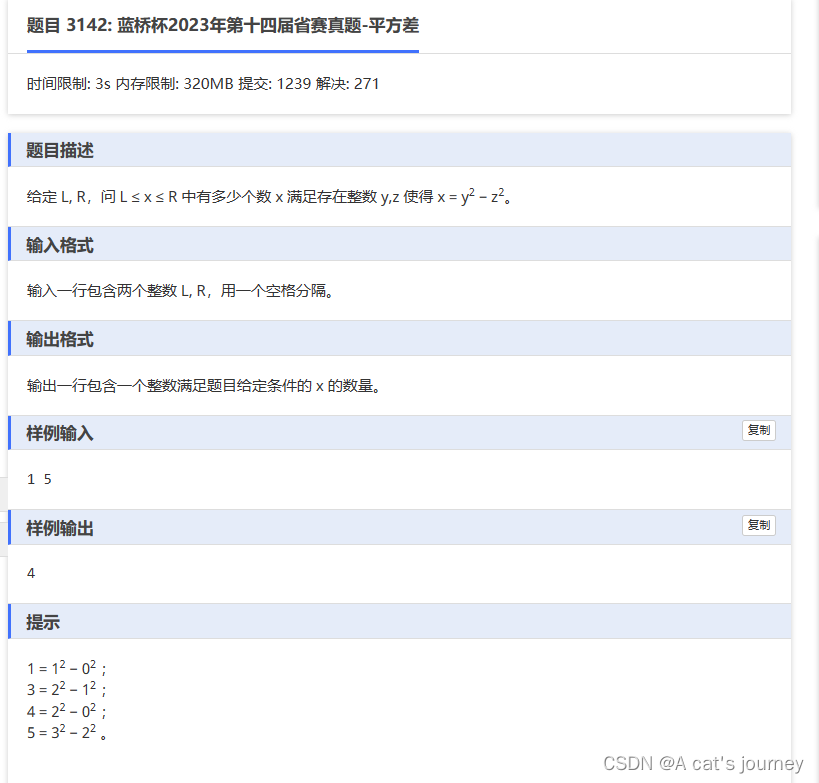 蓝桥杯2023年A组-试题C-平方差