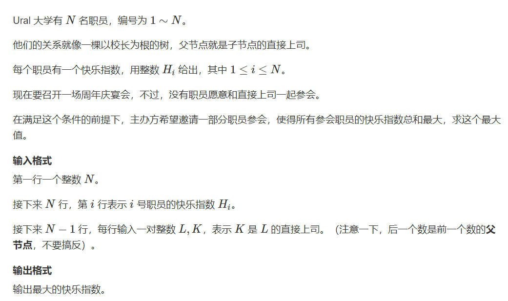 没有上司的舞会