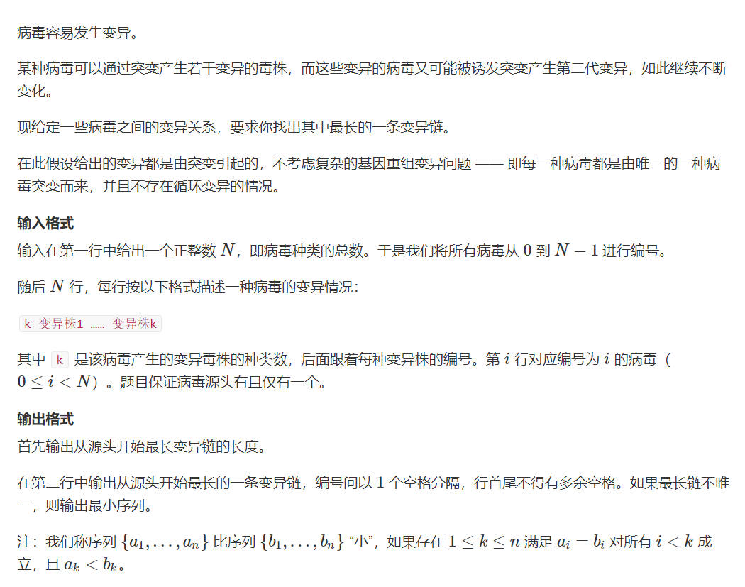 病毒溯源