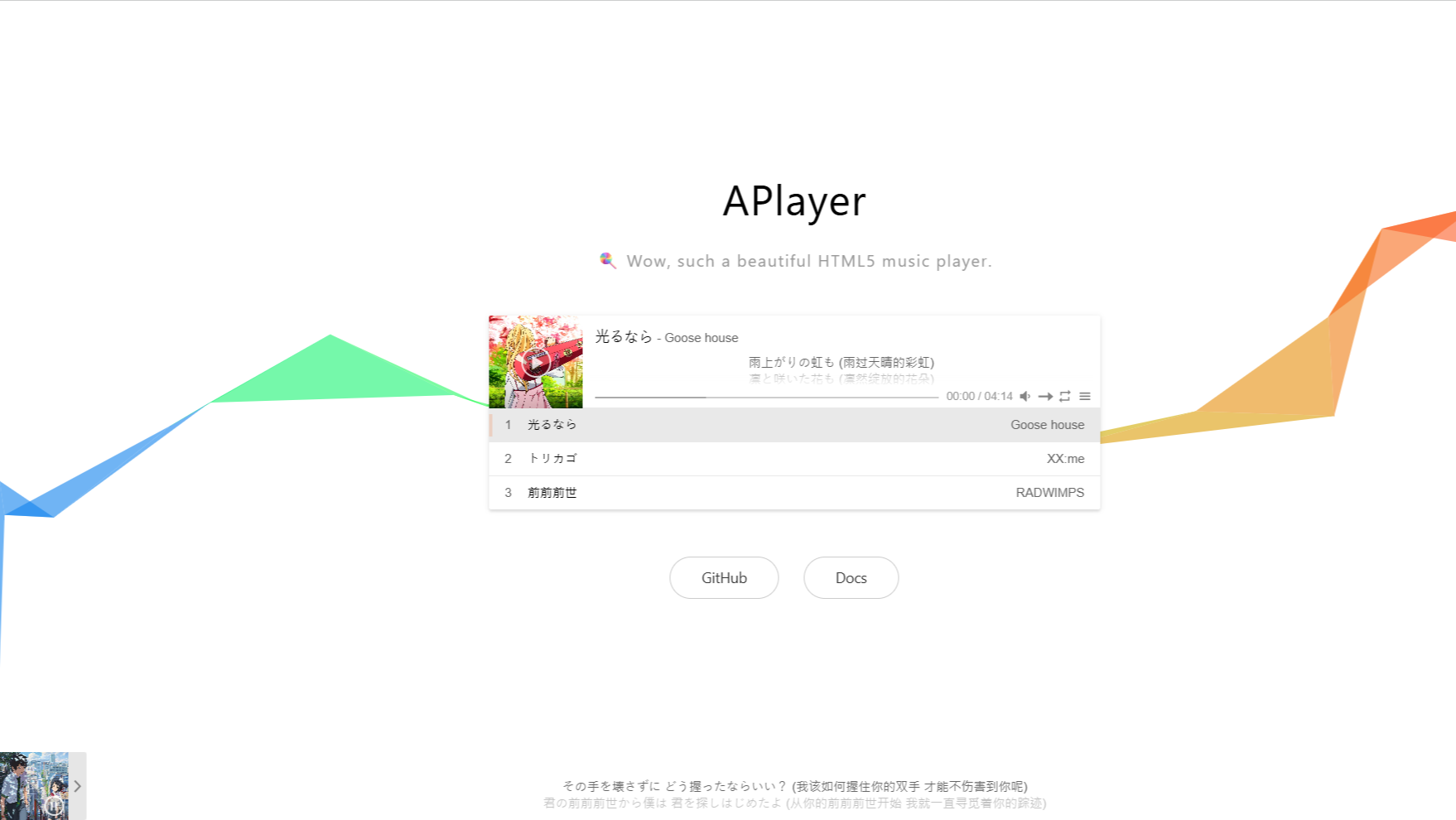 APlayer的配置方法和相关资料整理
