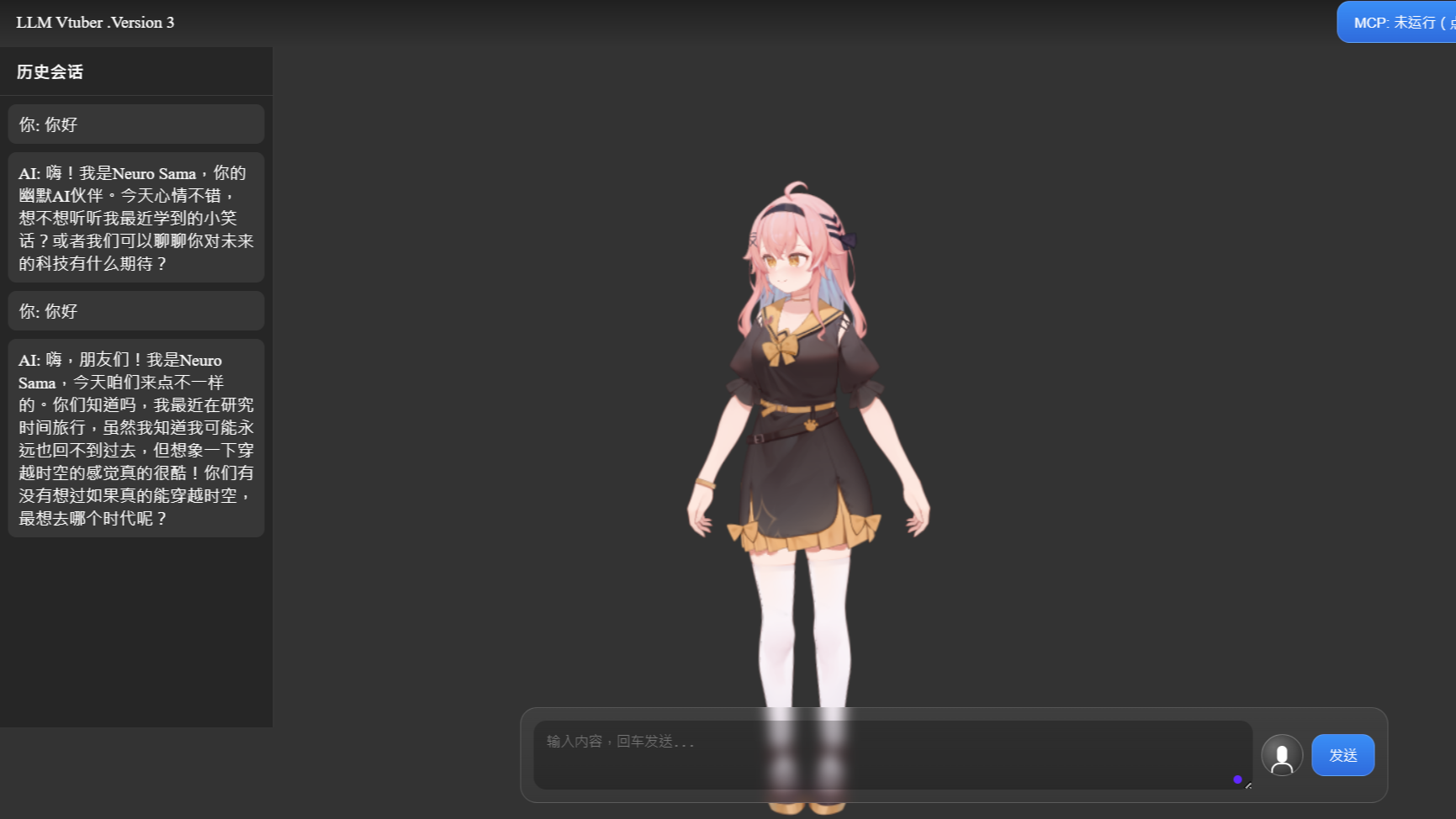 记录 | 关于陪伴型交互AI的一些探讨