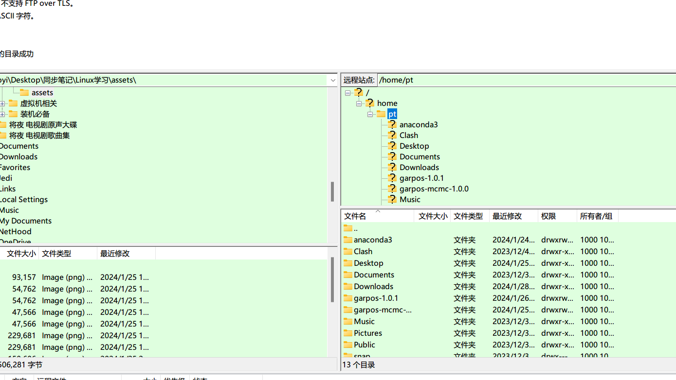 FileZilla 简单使用教程