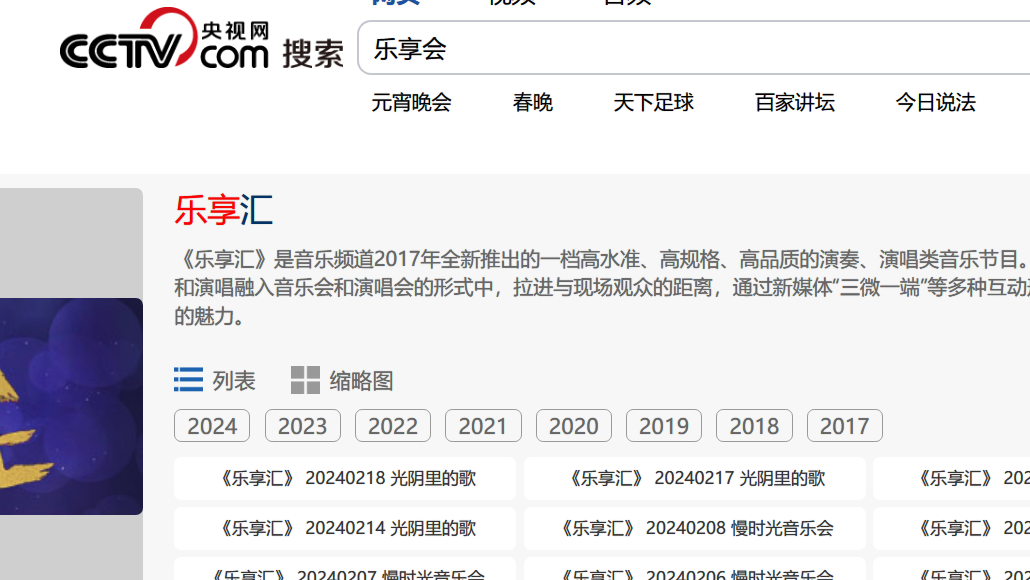 如何利用IDM下载央视网视频