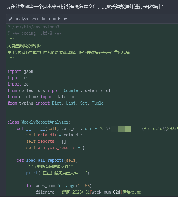 创建一个脚本来分析所有周复盘文件,提取关键数据并进行量化统计