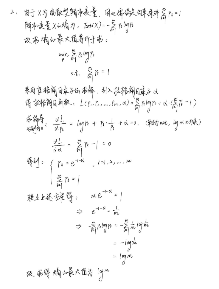 [模式识别复习笔记] 第8章 决策树