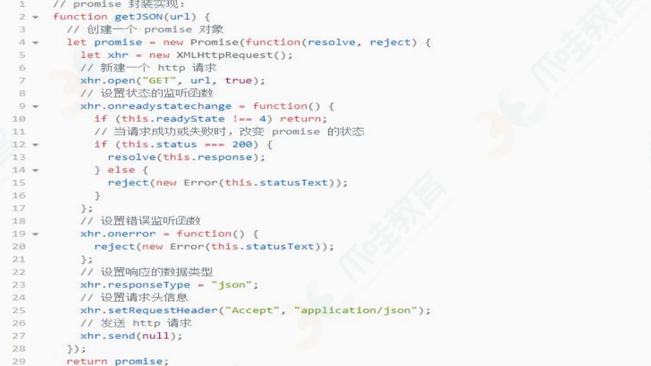 说一下你对ajax的理解,如何实现一个ajax请求