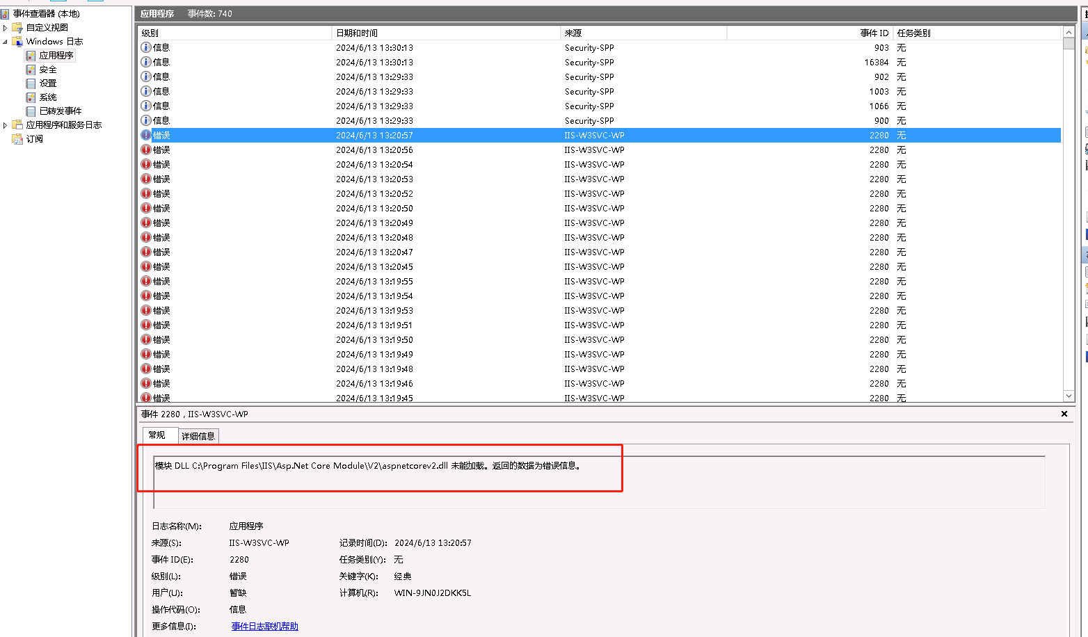 Windows Server 2012 R2部署网站后IIS，只要访问网址应用程序池就自动停止，浏览器页面提示HTTP Error 503. The service is unavailable.