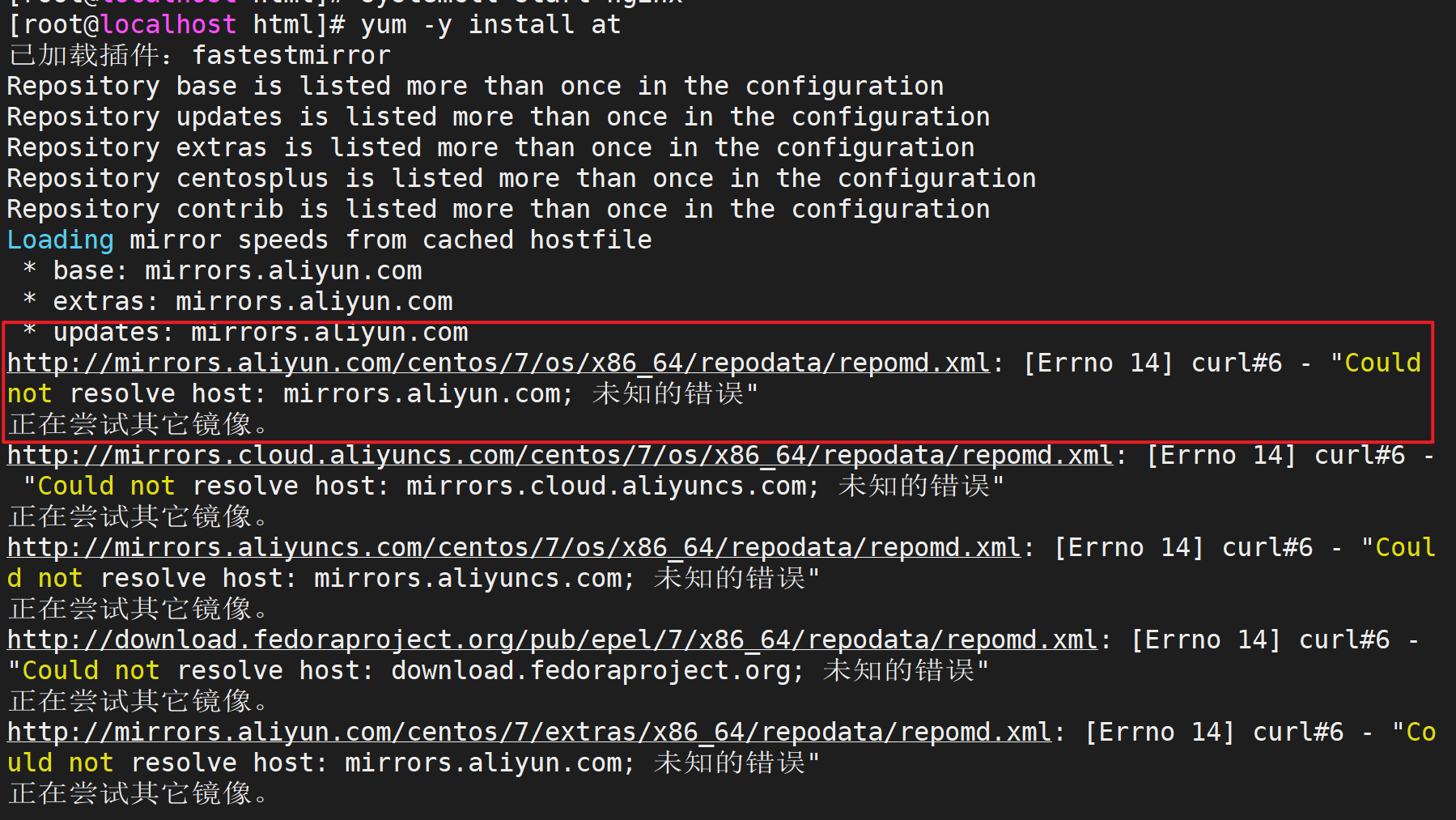 Linux_Centos_yum报错总结