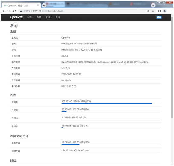 软路由系统 --- OpenWrt下载安装中文语言包