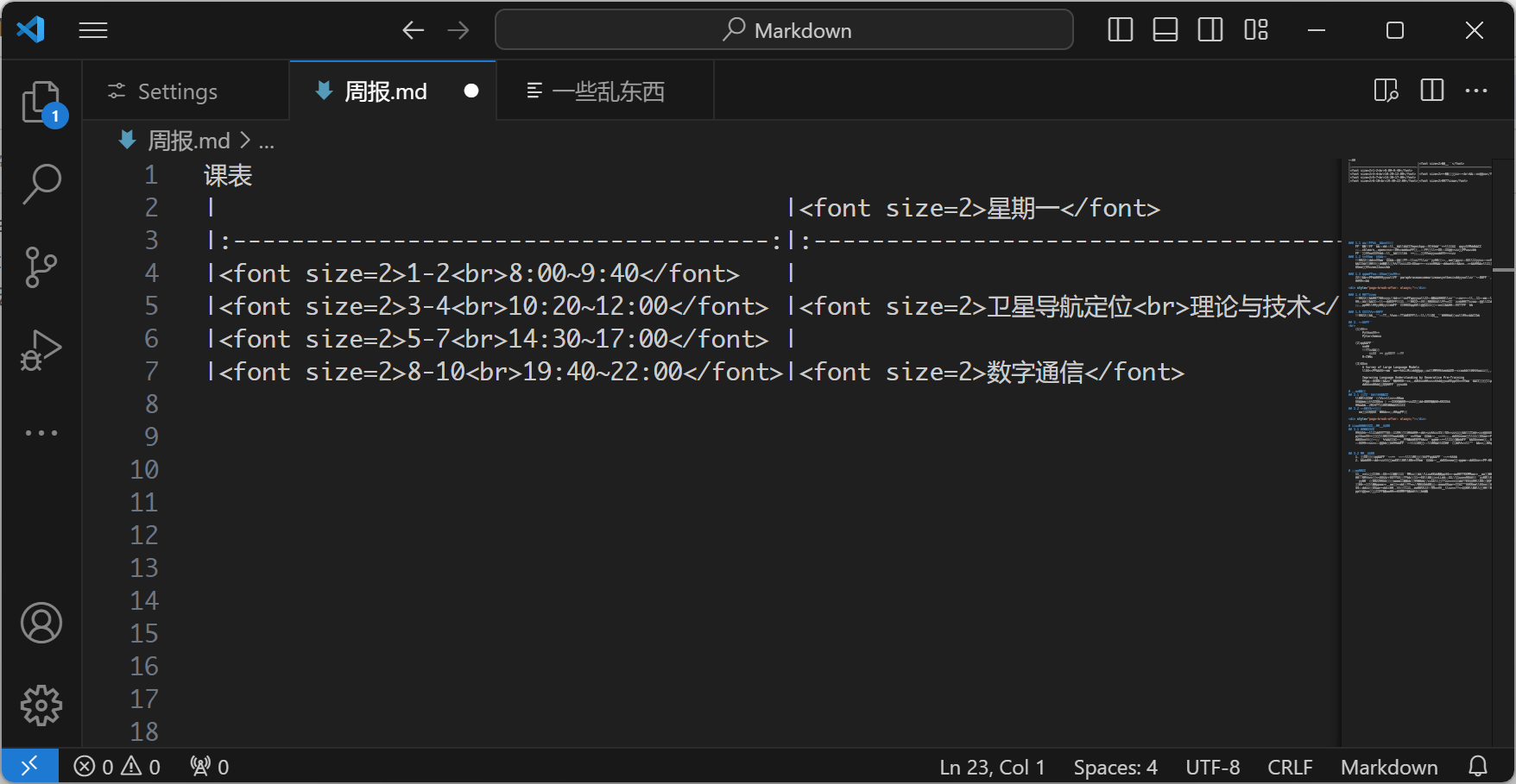 vscode Markdown文件如何使代码超出屏幕可视区域不换行