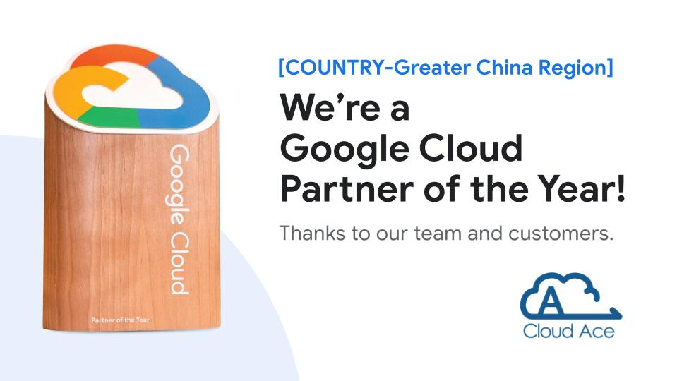 Cloud Ace 荣获 2025 年 Google Cloud 大中华区年度国家合作伙伴奖！