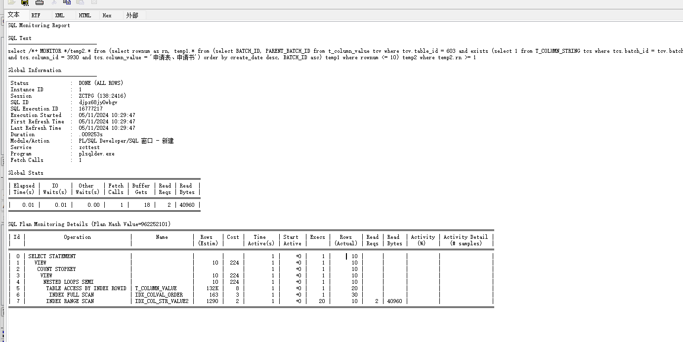 oracle 性能优化查看（DBMS_SQLTUNE.REPORT_SQL_MONITOR）