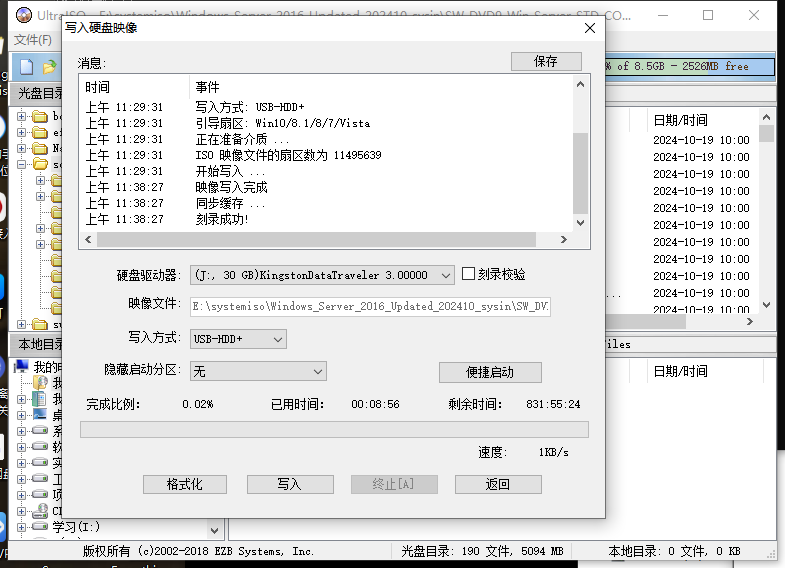 cmd格式化U盘，并用UltraISO做系统盘