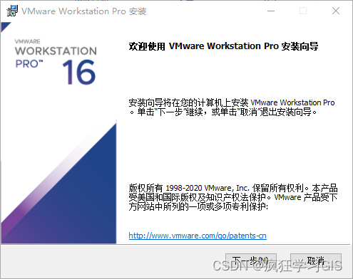 VMware虚拟机部署Linux Ubuntu系统的方法