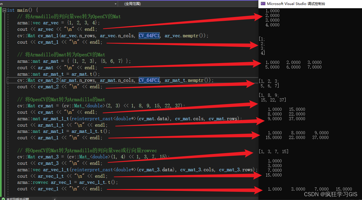 C++中OpenCV、Armadillo矩阵数据格式的转换方式