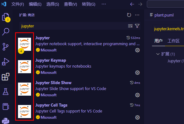 Jupyter设置IJava内核（VSCode）