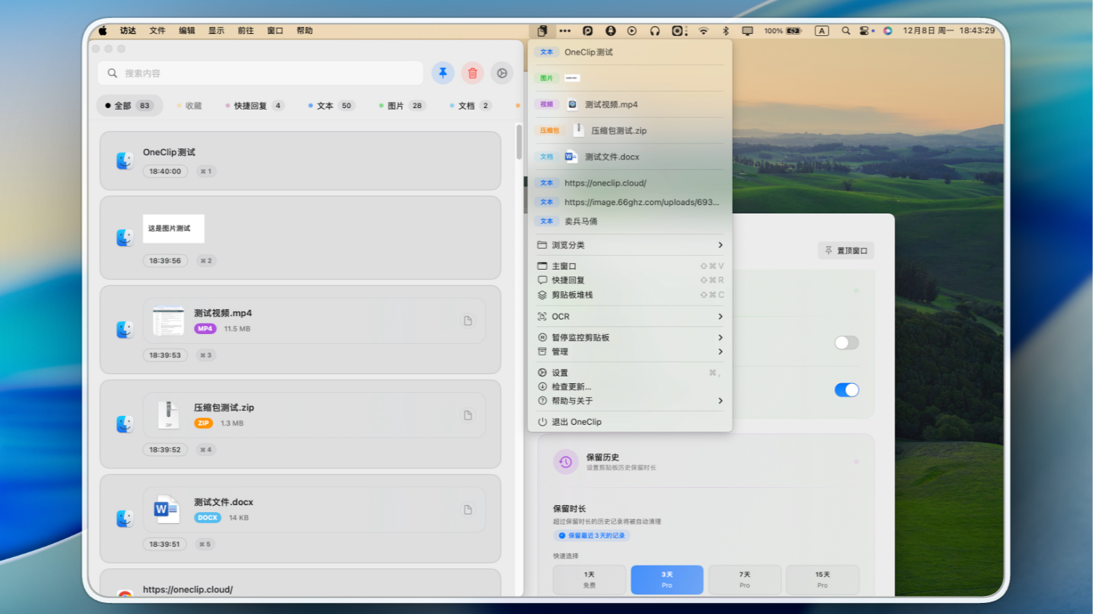 Mac 剪贴板软件良心推荐与汇总
