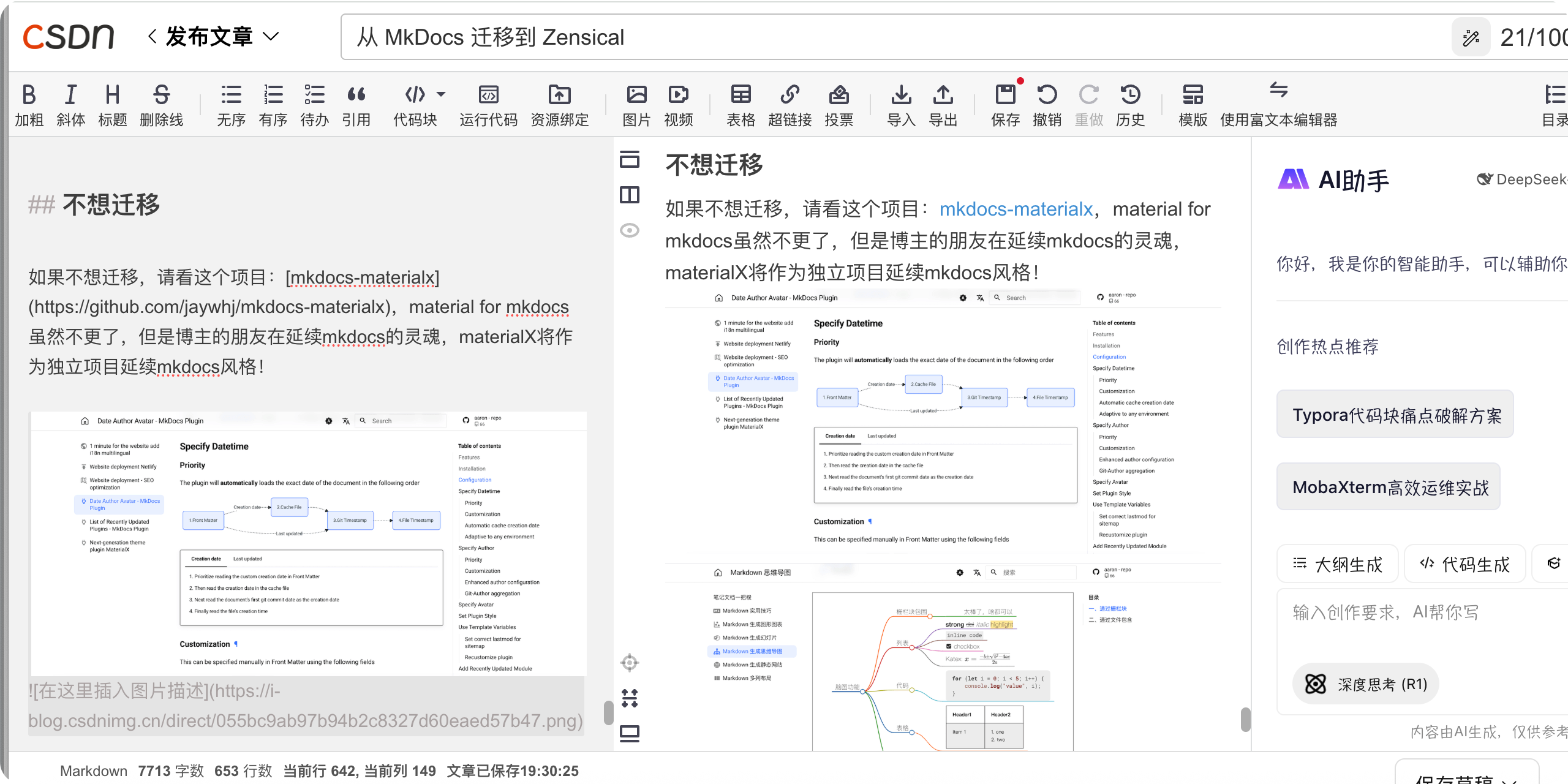 iShot Pro 2025-12-18 19.30.41