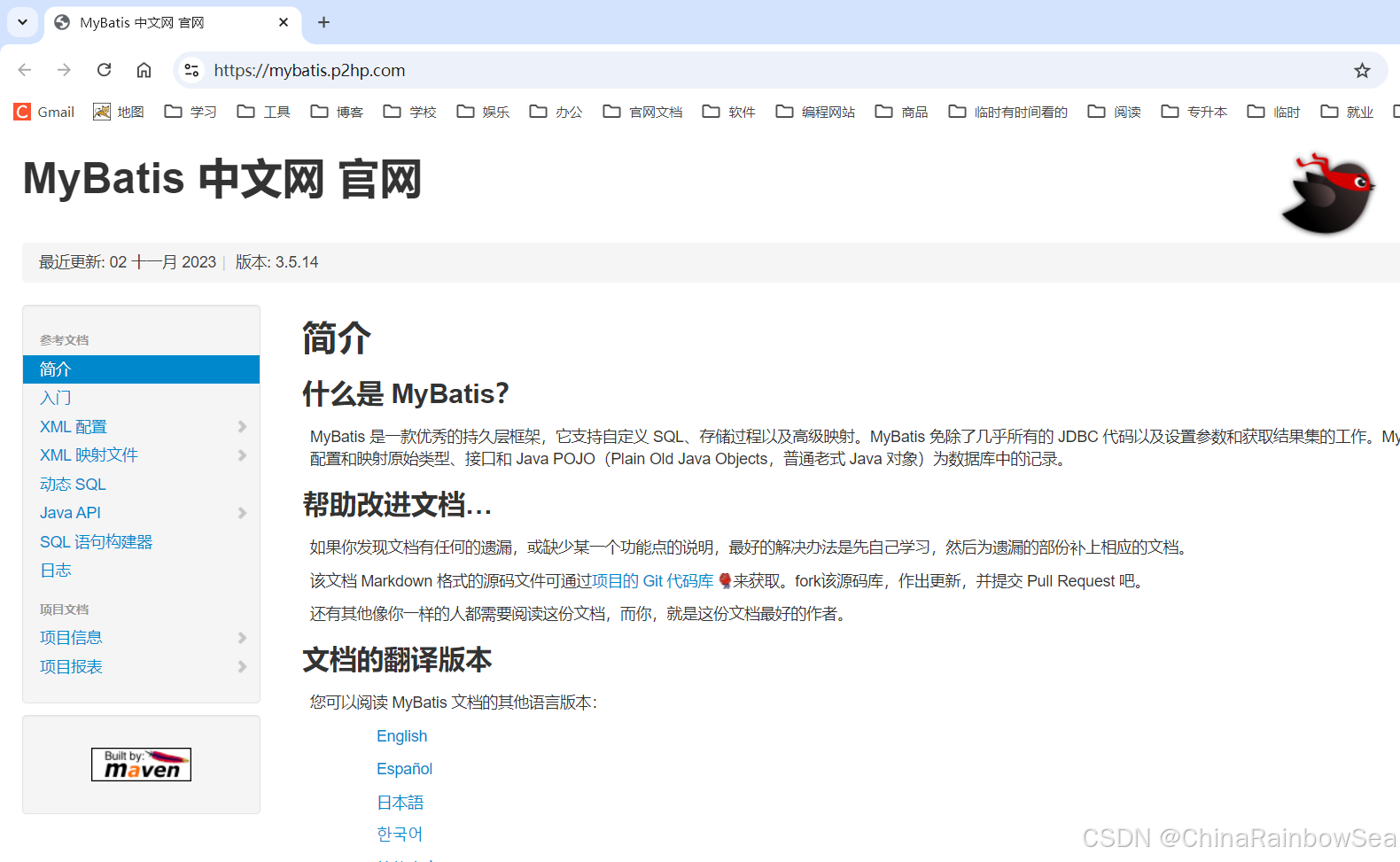 十七，Spring Boot 整合 MyBatis 的详细步骤(两种方式)