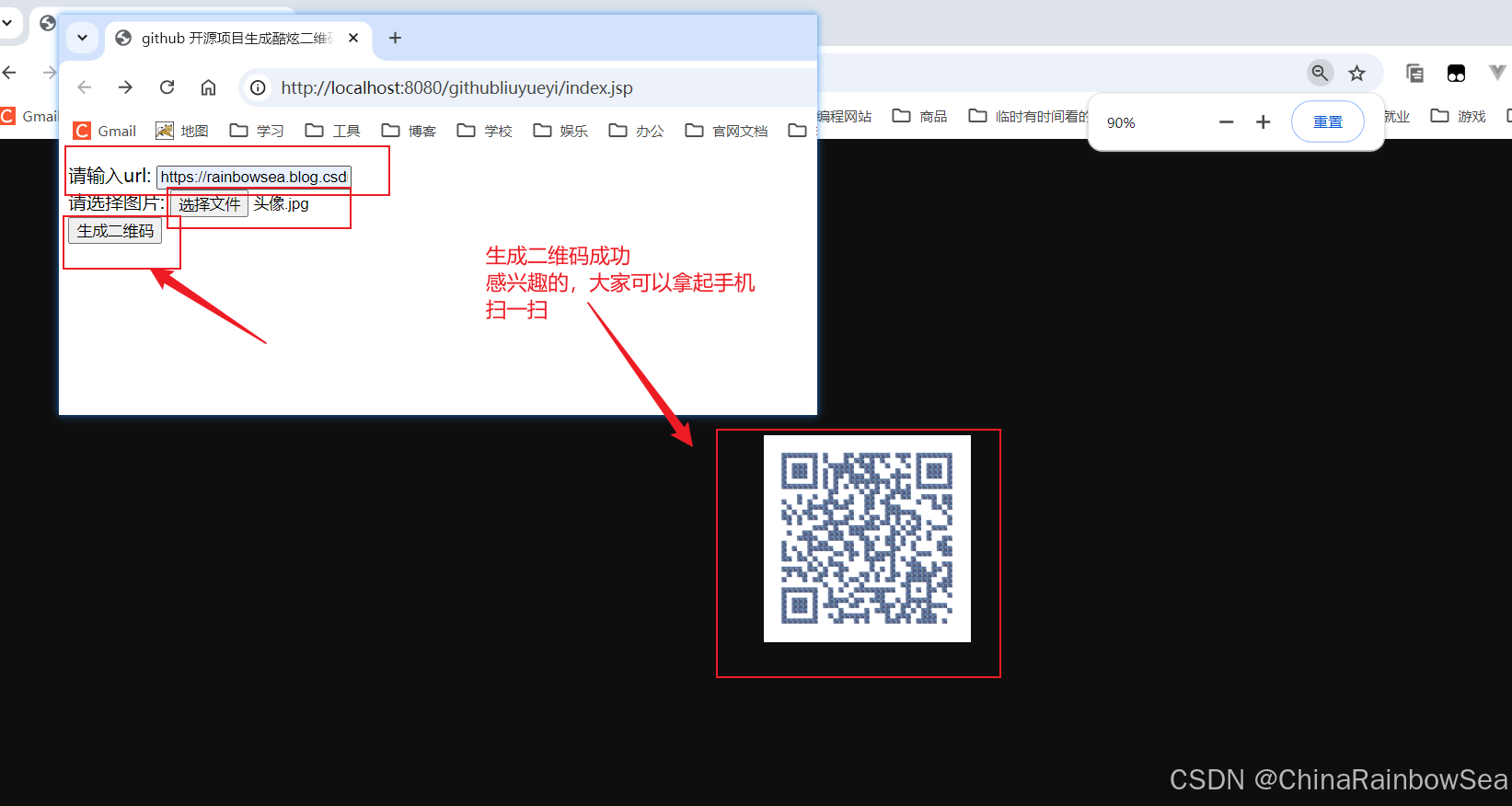 Java 当中使用 “google.zxing ”开源项目 和 “github 的 qrcode-plugin” 开源项目 生成二维码