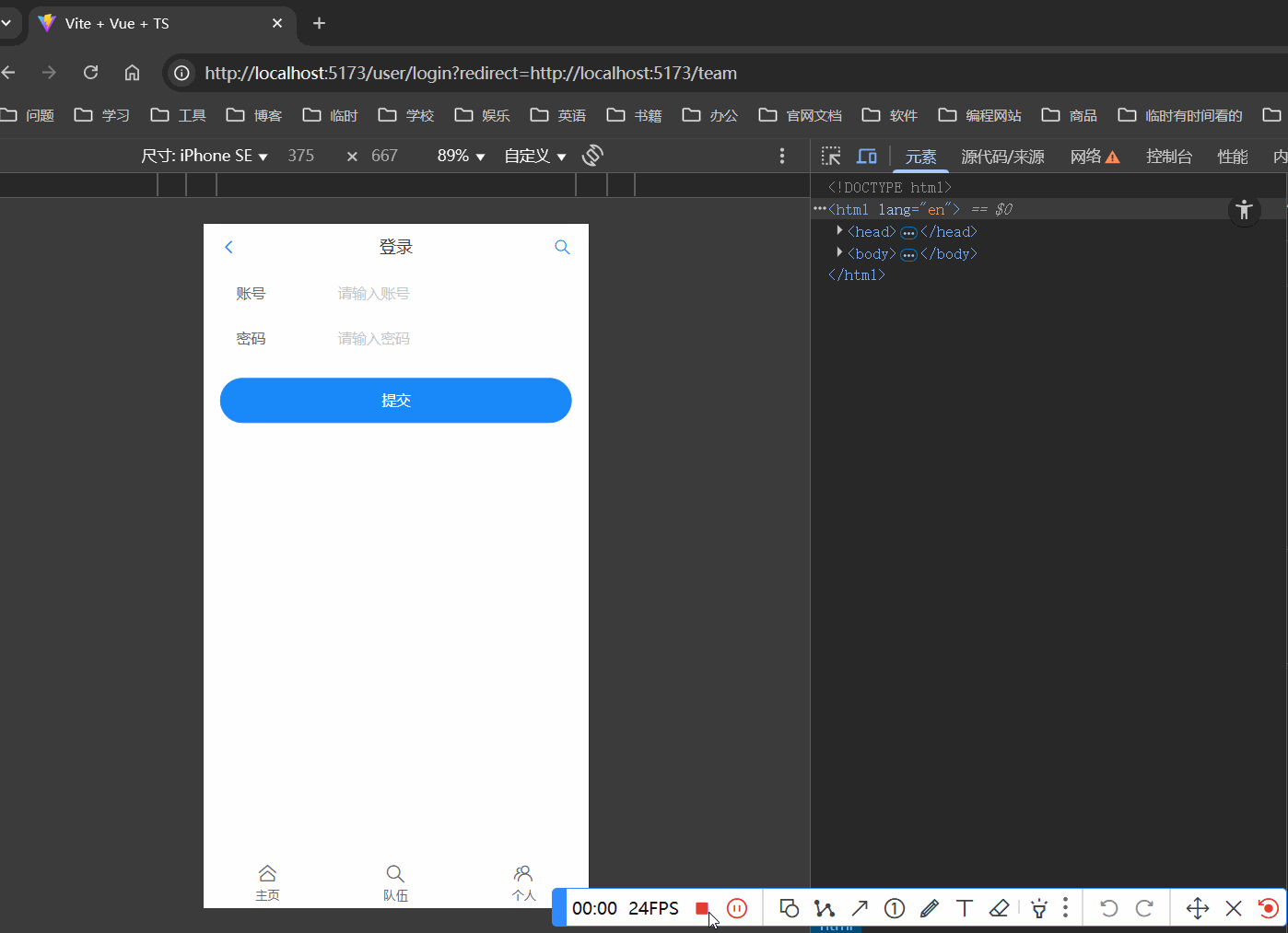伙伴匹配系统(移动端 H5 网站（APP 风格）基于Spring Boot 后端 + Vue3 - 05