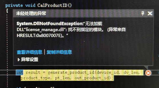 使用Devexpress框架的项目发布时缺失dll的相关问题记录