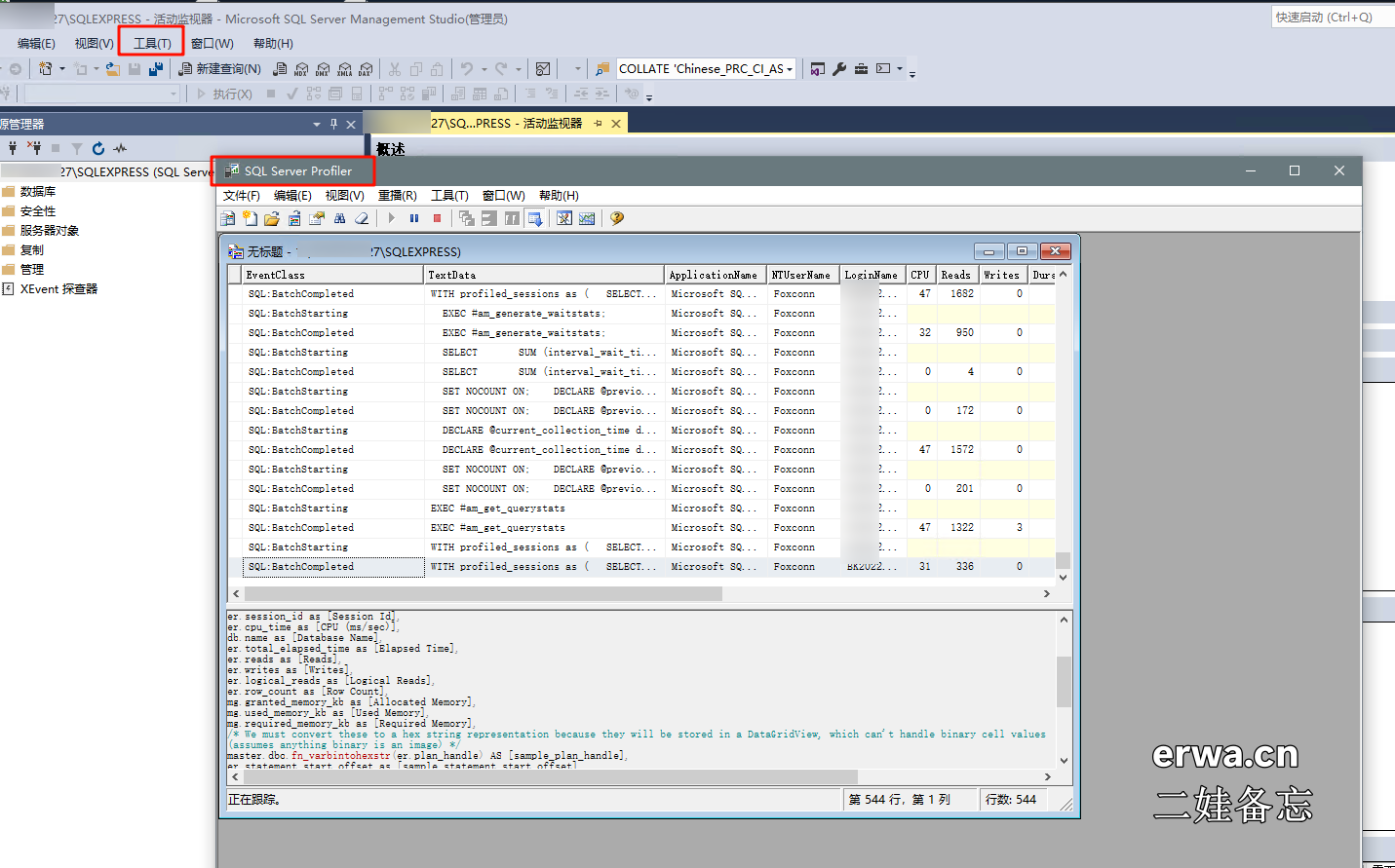 SQL Server 数据库 优化 性能瓶颈