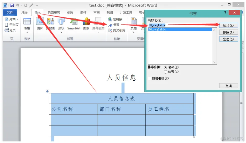 用pageoffice实现给Word文档中Table赋值_动态赋值