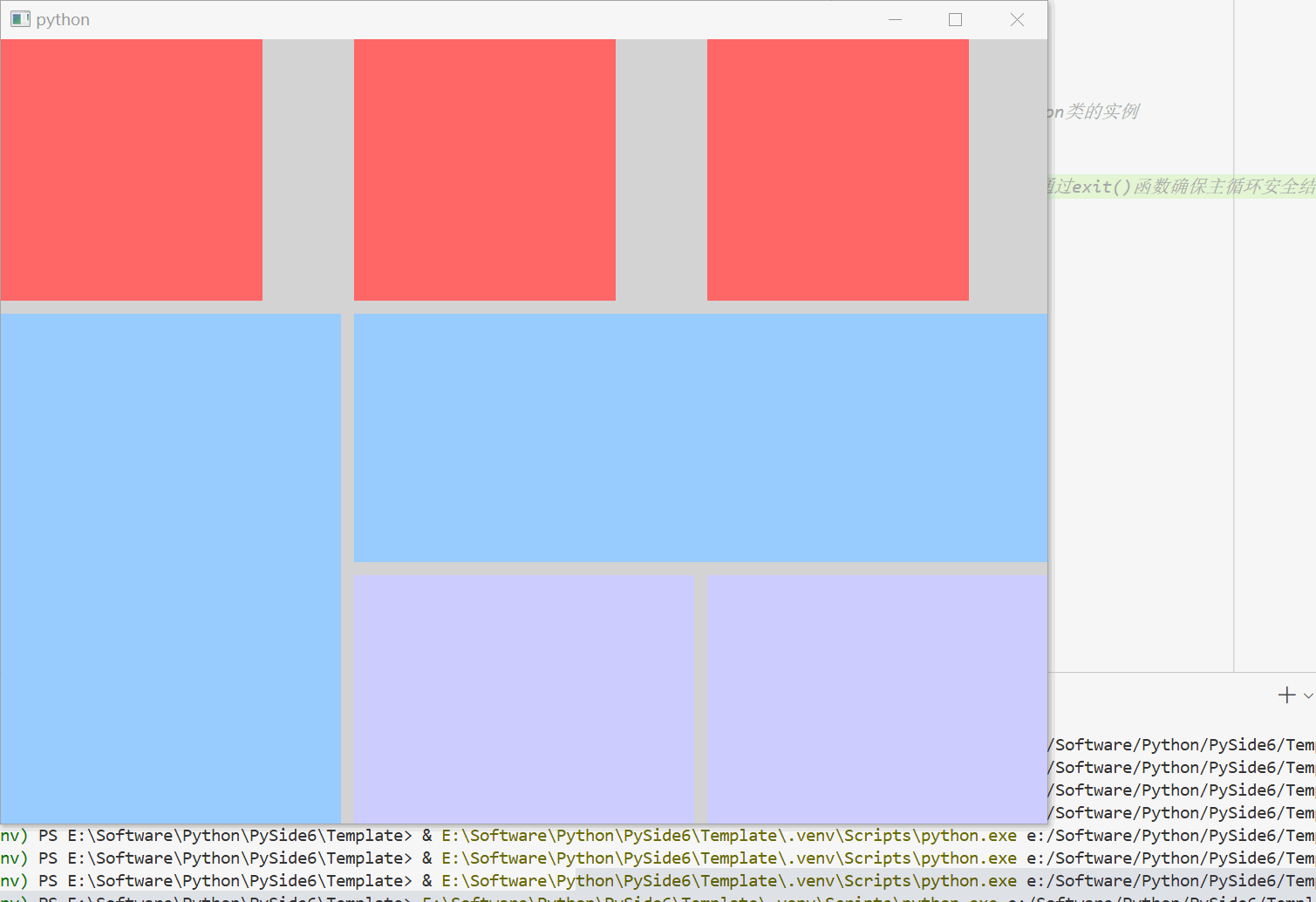 栅格布局管理器