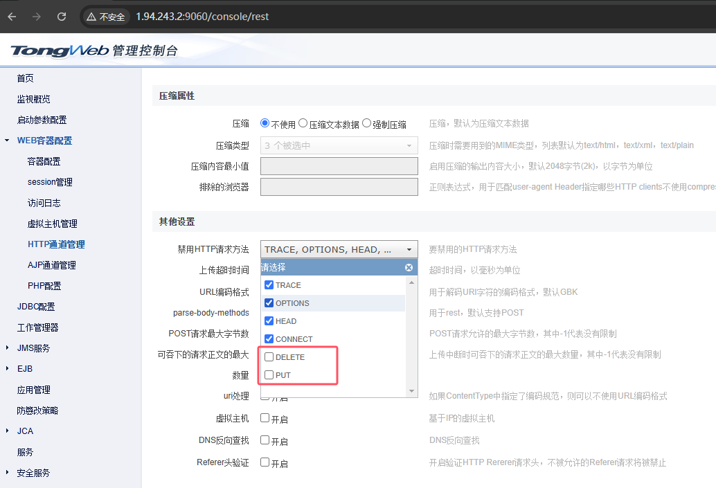 东方通TongWeb7.0.4.9M4部署SuperMap iServer 11.2.1