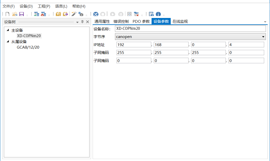 C:/Users/Administrator/Desktop/新建文件夹/新建文件夹/2月/CANopen主站转Profinet网关与堡盟编码器通讯案例/图片2.png图片2
