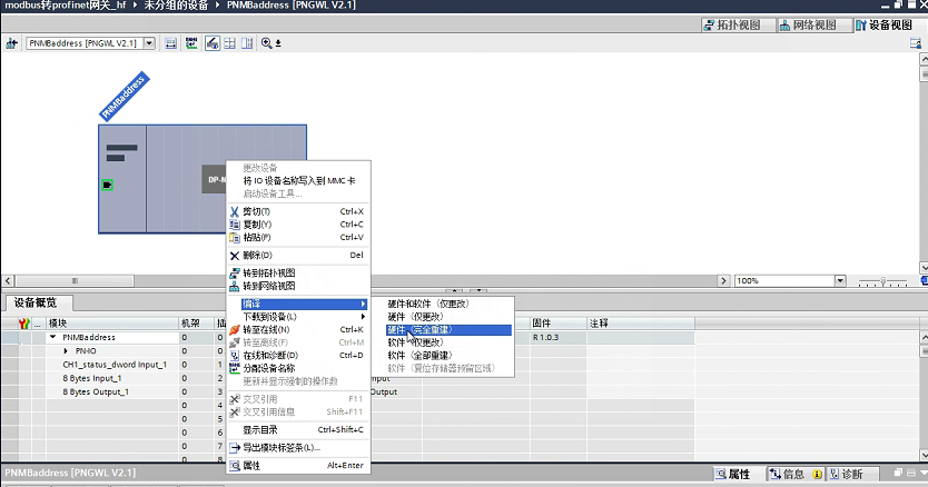 為什麼工控現場會用到Profinet轉Modbus閘道器裝置