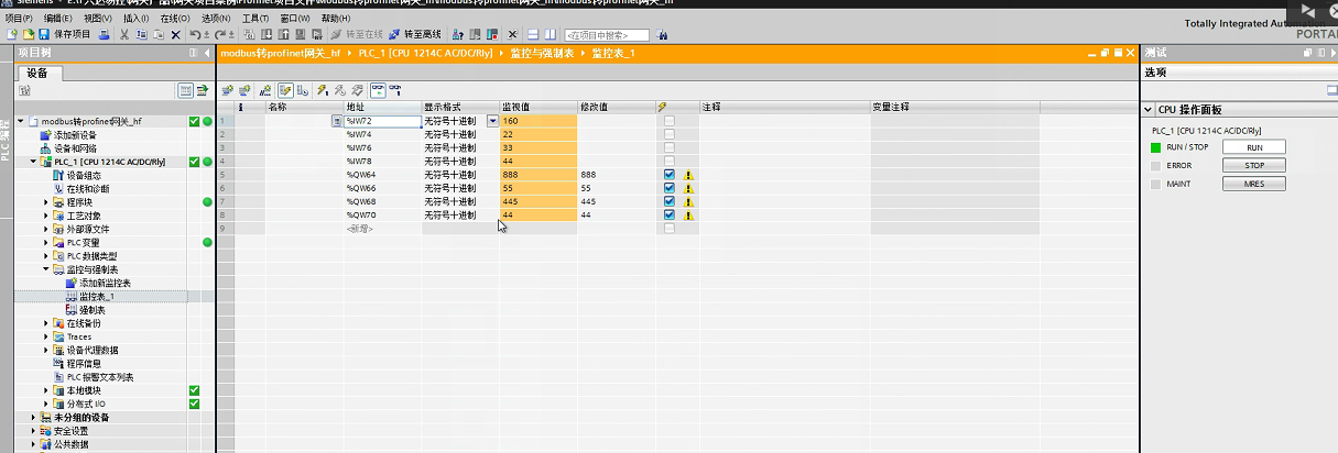 為什麼工控現場會用到Profinet轉Modbus閘道器裝置