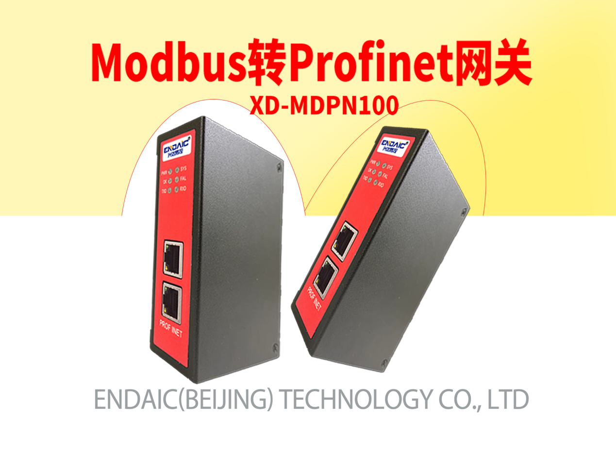 modbus转profinet