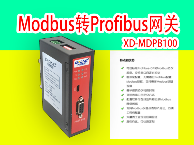 300PLC連線Modbus轉Profibus閘道器與閥島modbusRTU通訊