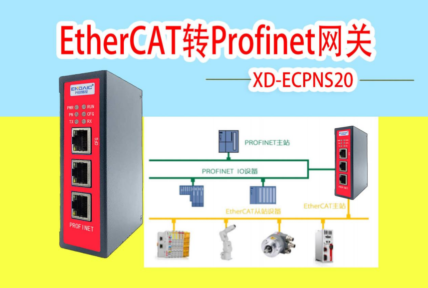 EtherCAT轉Profinet閘道器配置說明第三講：博圖配置