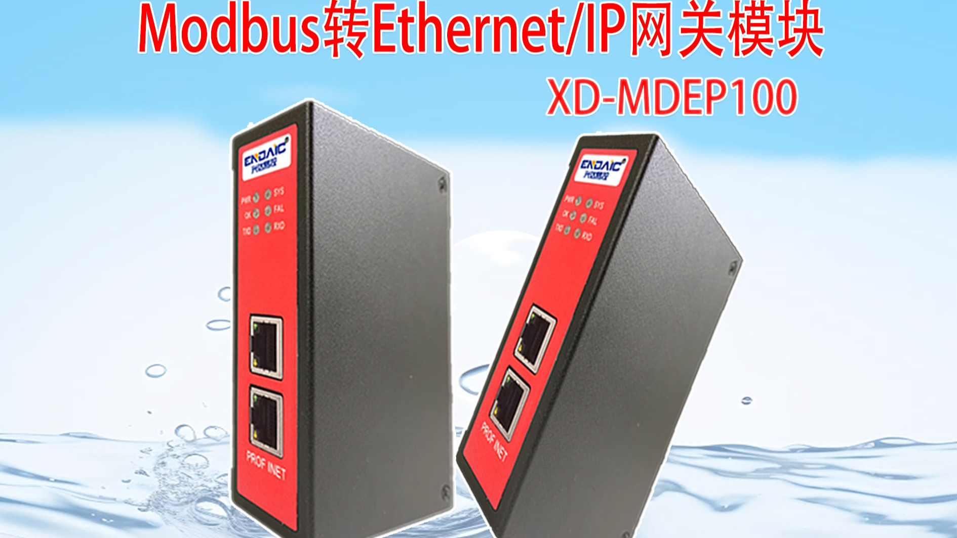 Modbus转Ethernet IP网关模块与汇川PLC通讯在网关配置软件中的配置