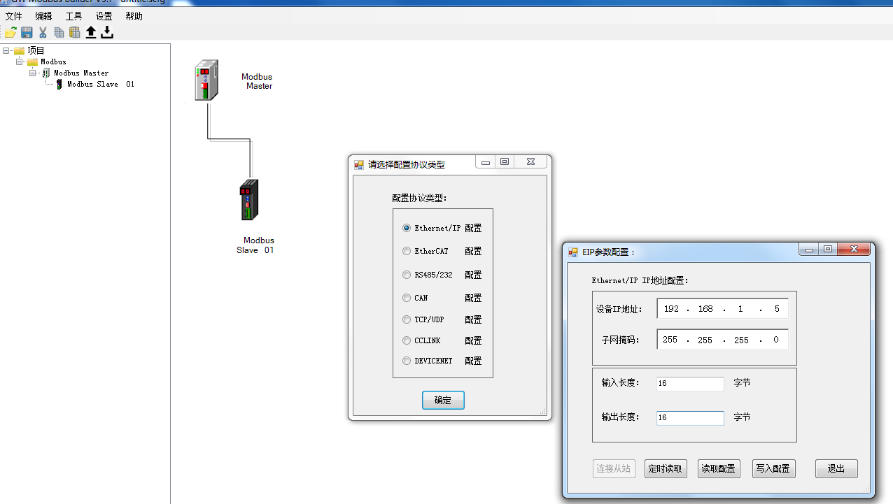 Modbus转Ethernet IP网关模块与汇川PLC通讯在网关配置软件中的配置