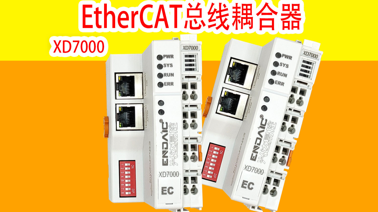 EtherCAT总线耦合器：在Codesys里进行IO组态案例