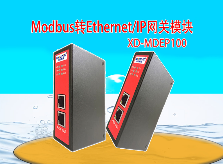 Modbus轉Ethernet/IP閘道器模組與匯川PLC通訊案例