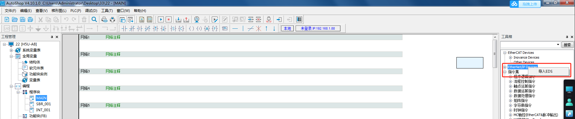 Modbus轉Ethernet/IP閘道器模組與匯川PLC通訊案例