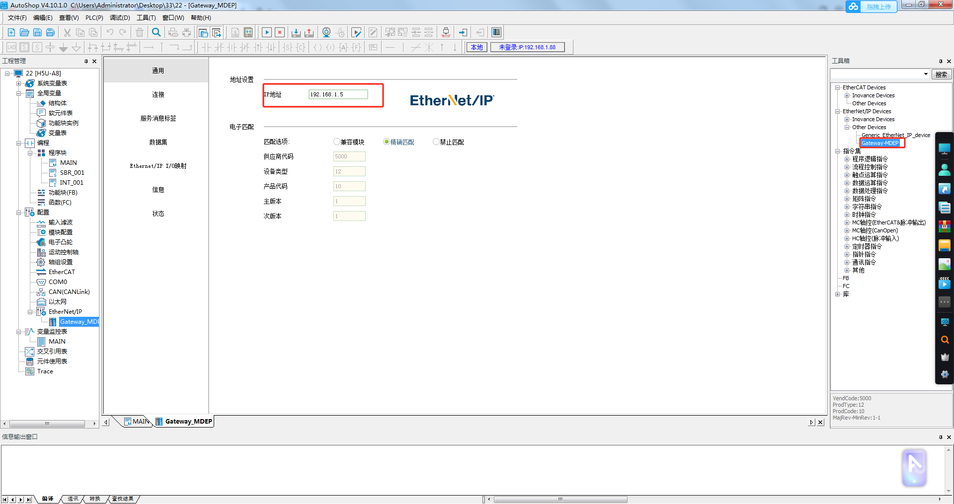 Modbus轉Ethernet/IP閘道器模組與匯川PLC通訊案例